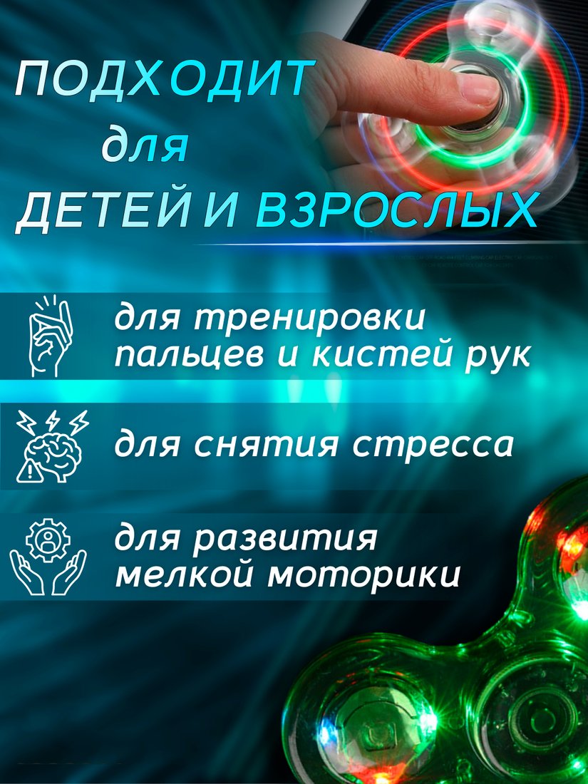 Фиджет спиннер Bingo Hand Spinner LED Transparent (зеленый)