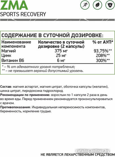 Витамины, минералы NaturalSupp ЗМА (ZMA), 60 капсул