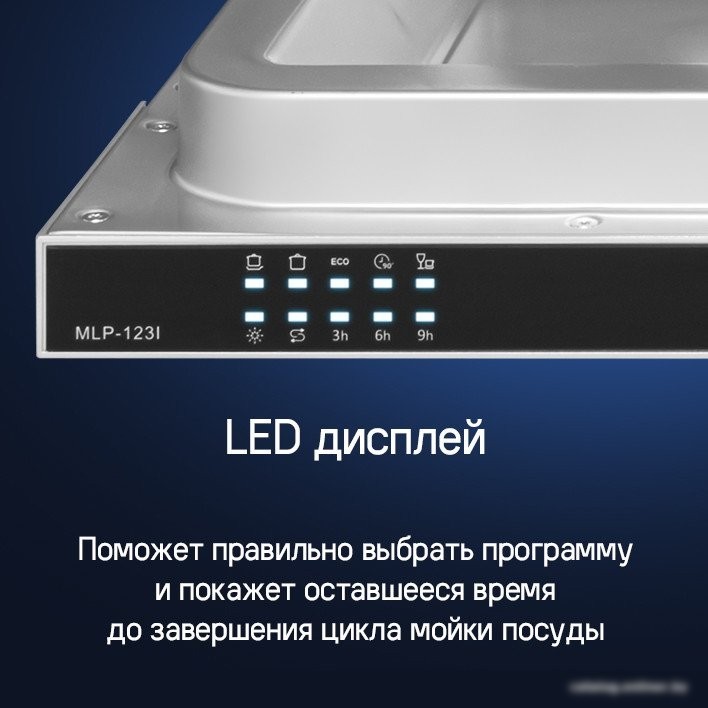 Встраиваемая посудомоечная машина MAUNFELD MLP-123I