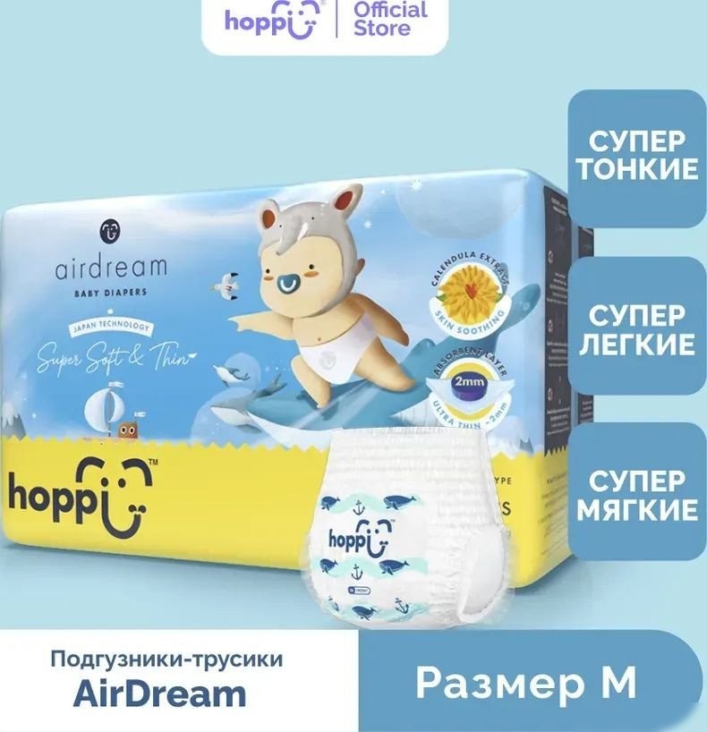 Трусики-подгузники Hoppi AirDream M 6-11кг HB-029-M (44шт)