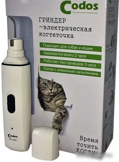 Гриндер Codos CP-3300