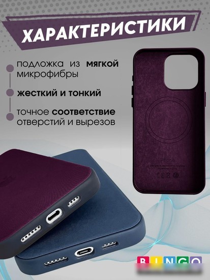 Чехол для телефона Bingo Woven Magnetic для APPLE iPhone 15 Plus (бордовый)
