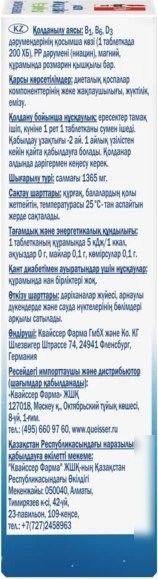 БАД Doppelherz Актив Комплекс для сна Магний + Лаванда + Мелисса (30таблеток)
