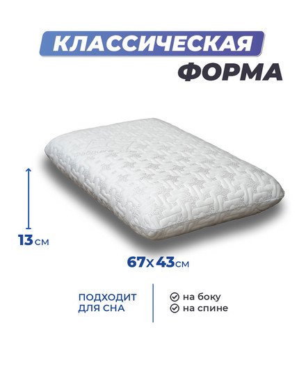 Фабрика сна Memory-2 L 67x43x9.5/11.5
