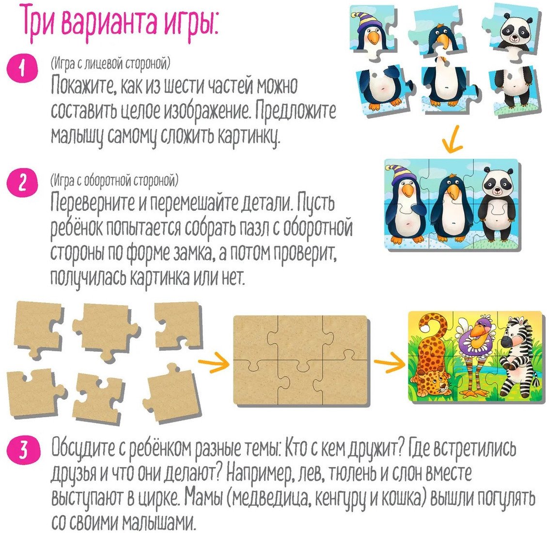 Мозаика/пазл Айрис-Пресс IQ деревянный. Верные друзья 4+ 9785811284580