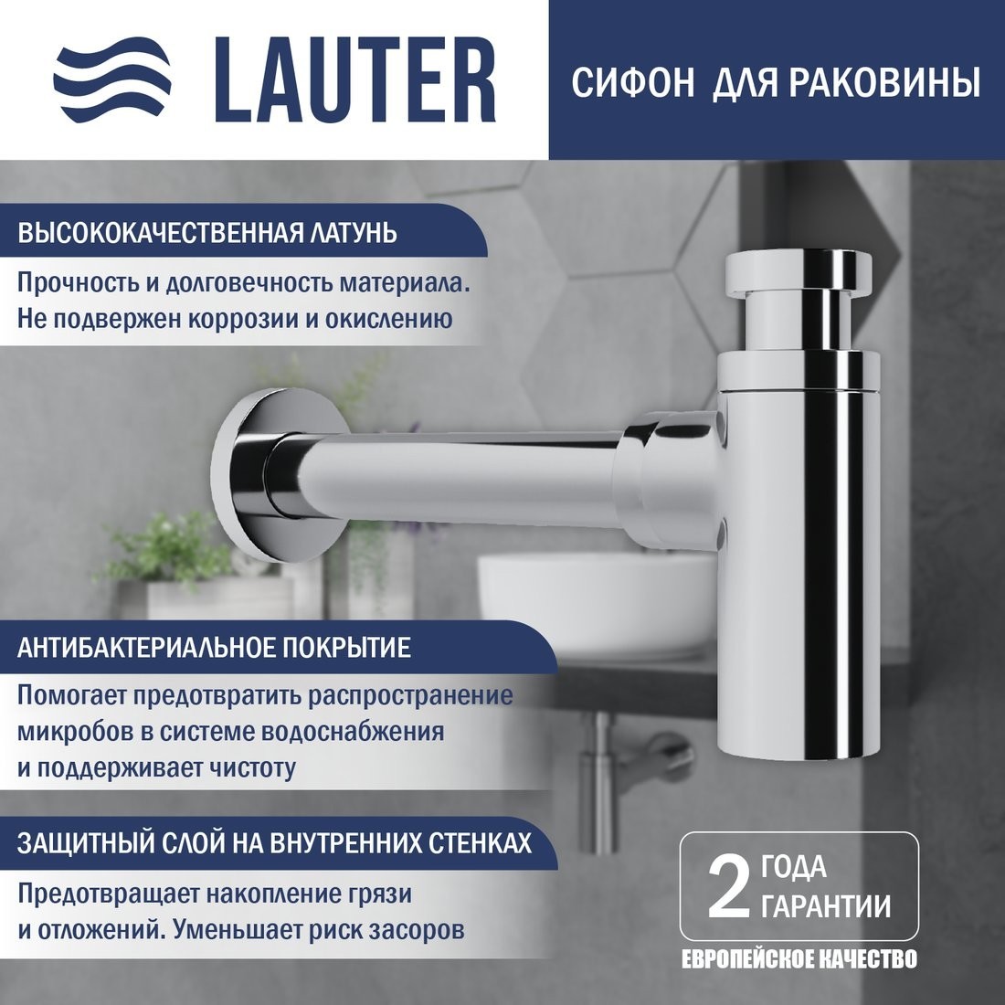 Умывальник Lauter 21502 + Cascade 21СК0655C + сифон 21635CH + дон.клапан 21190CH (хром)