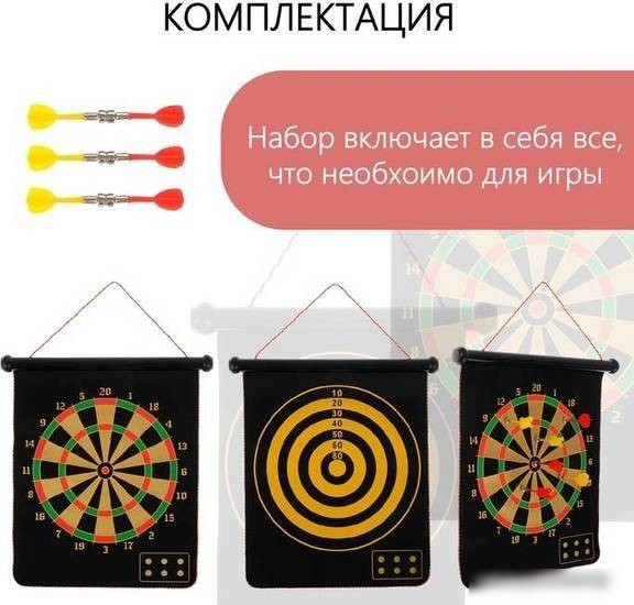 Магнитный дартс Onlytop 534878