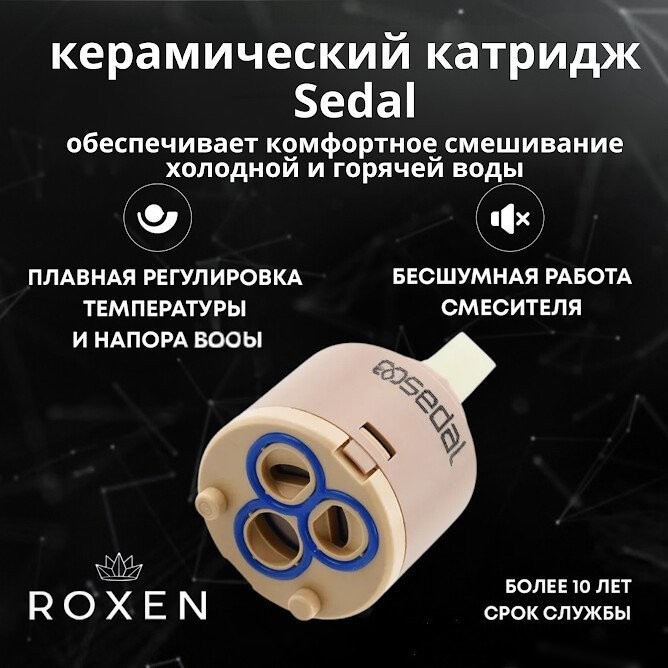 Гигиенический душ Roxen Caspia 50096000-GB