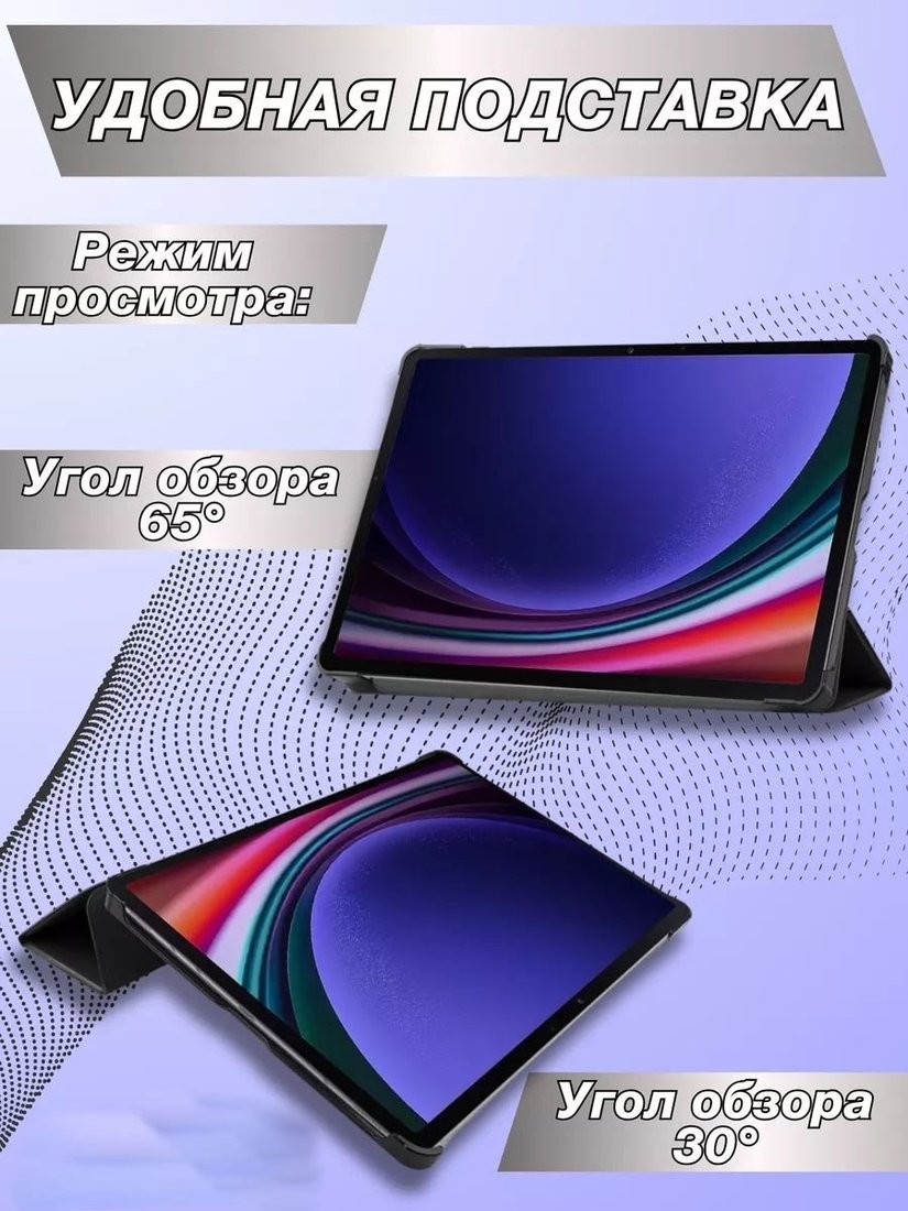 Чехол для планшета Bingo для Samsung Tab S9/S9 FE (черный)