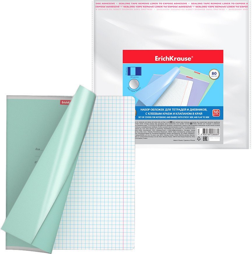 Набор обложек Erich Krause Glossy Clear 212x395мм 80 мкм 53666 (10 шт)
