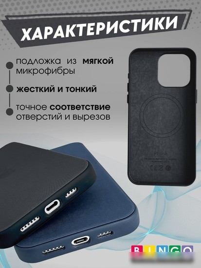Чехол для телефона Bingo Magnetic для APPLE iPhone 14 Pro Max (черный)