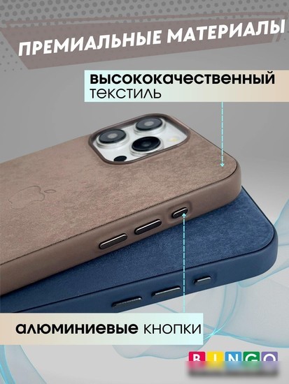 Чехол для телефона Bingo Woven Magnetic для APPLE iPhone 14 Pro (коричневый)