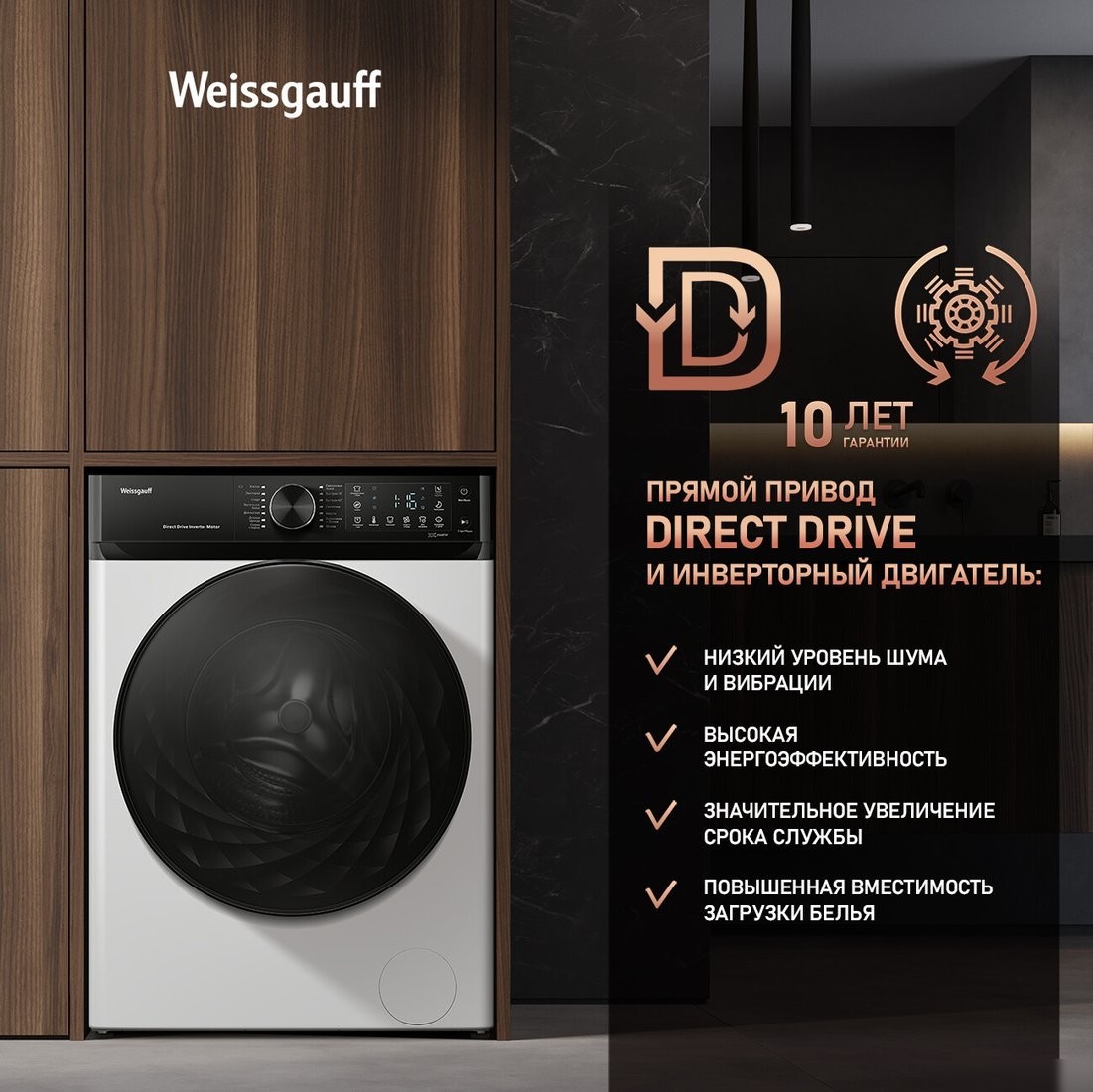 Стиральная машина Weissgauff WM 59411 Direct Drive Inverter Steam