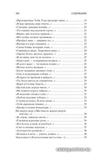 Книга издательства Азбука. Незнакомка. Мировая классика (Блок А.)