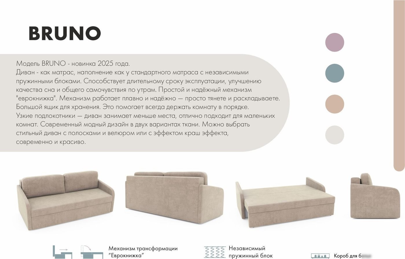 Диван Mio Tesoro Bruno (Nuvola 02)