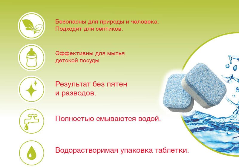 Таблетки для посудомоечной машины Oursson TD70100/RD