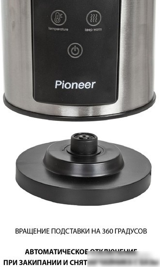 Электрический чайник Pioneer KE575M (серебристый)