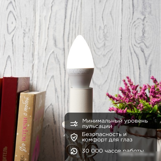 Светодиодная лампочка Rexant Свеча (CN) 9,5Вт E14 903Лм 4000K нейтральный свет 604-024