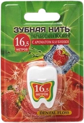 Зубная нить Vilsen с ароматом клубники (16.5 м)