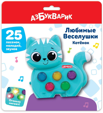 Развивающая игрушка Азбукварик Котенок Любимые веселушки 3129