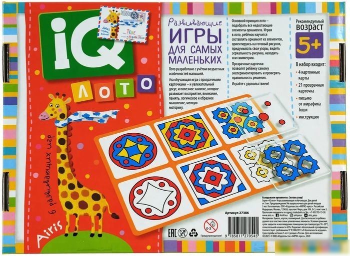 Развивающая игра Айрис-Пресс Лото для малышей. Складываем орнаменты 9785811270545