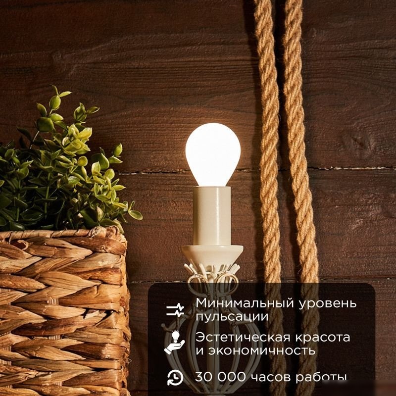 Светодиодная лампочка Rexant Шарик GL45 9.5Вт 915Лм 4000K E14 604-134