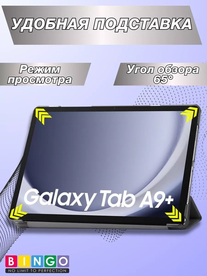 Чехол для планшета Bingo Tablet для Samsung Tab A9+ (черный)