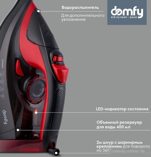 Утюг Domfy DSC-EI502