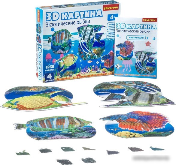 Набор для рукоделия Bondibon 3D картина. Экзотические рыбки ВВ4463