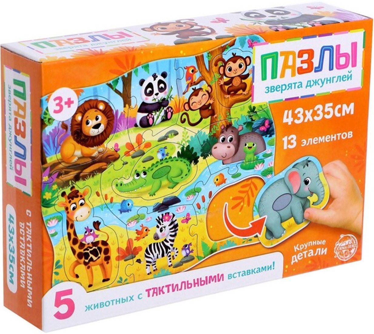 Развивающая игра Puzzle Time Зверята джунглей 4674428 (13 эл)