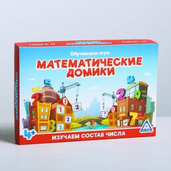 Развивающая игра Лас Играс Математические домики 4562800