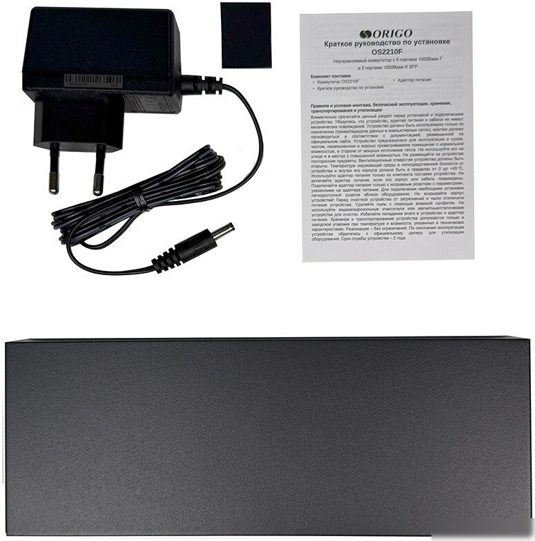 Настраиваемый коммутатор Origo OS2210F/A2A