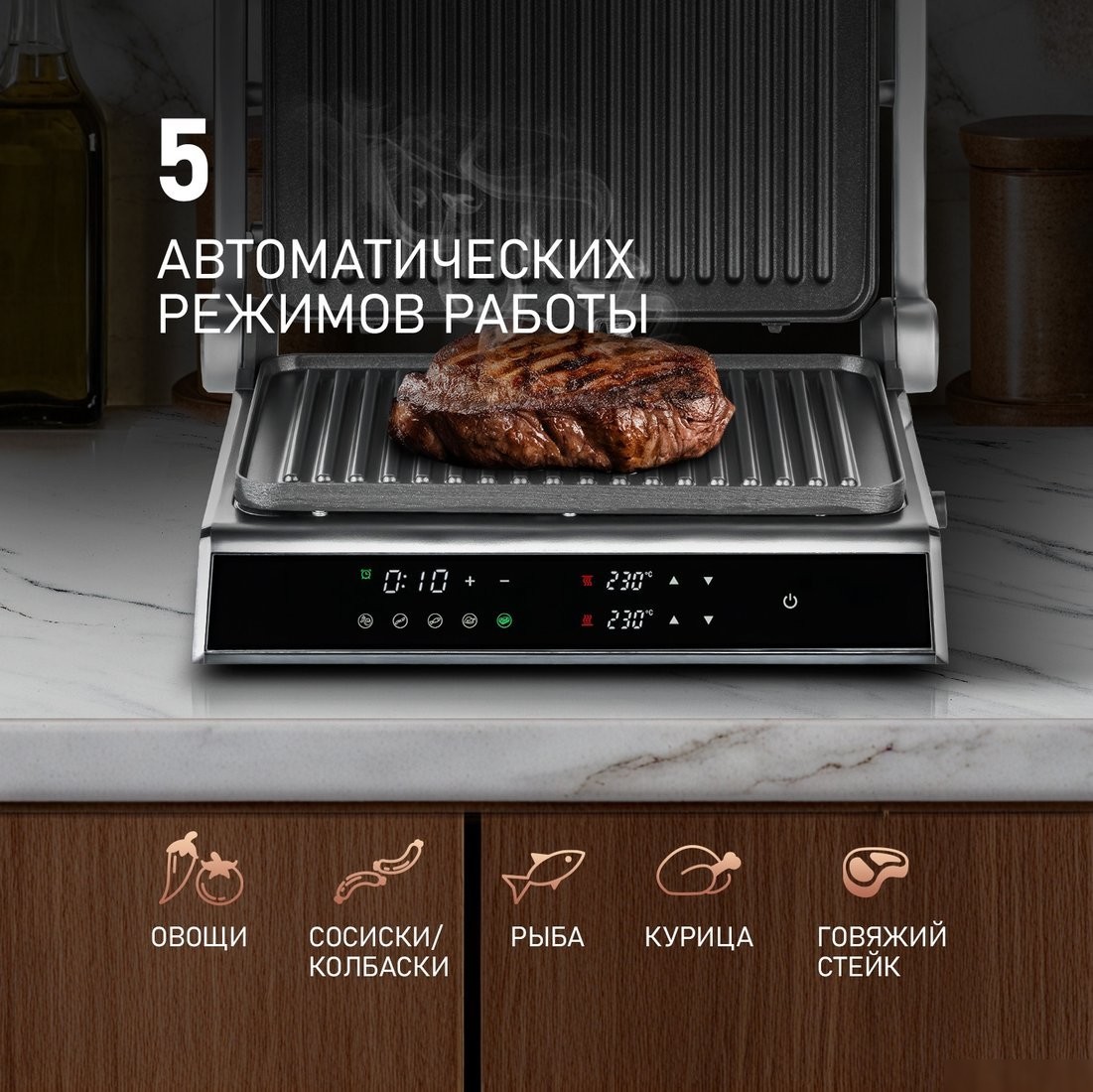Электрогриль Weissgauff WCG 150 X Digital Inox