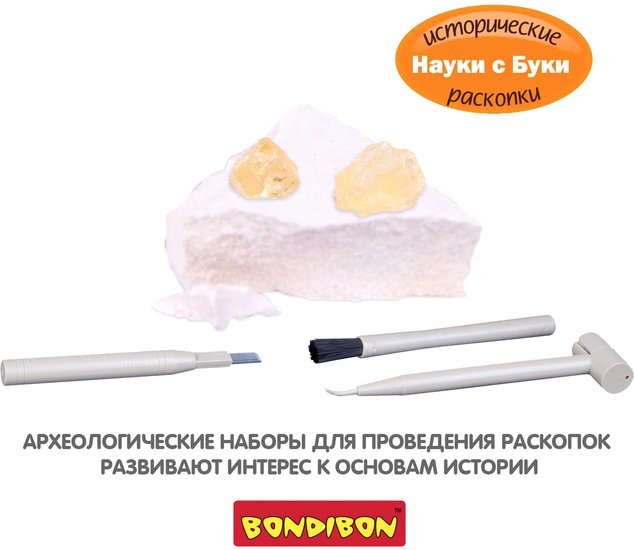 Набор для опытов Bondibon Исторические раскопки. Найди сокровища ВВ4789