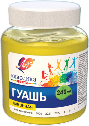 Гуашь Луч Классика 30С 1822-08 (лимонный, 240 мл)