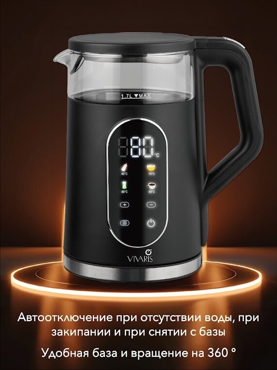 Электрический чайник Vivaris VK B6702D