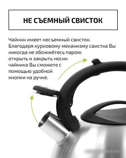 Чайник со свистком TimA WTK059
