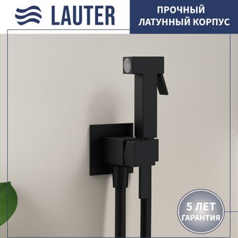 Гигиенический душ Lauter Mild 21LT072BM