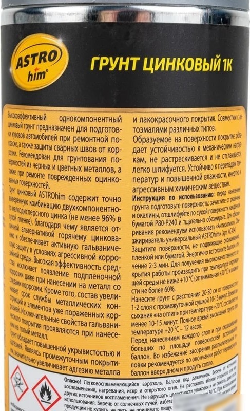 Автомобильный грунт ASTROhim Грунт цинковый 1К AC-636 520мл (серый)
