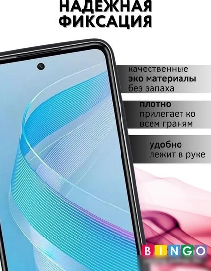 Чехол для телефона Bingo Smart для INFINIX Smart 8/Smart 8 HD (черный)