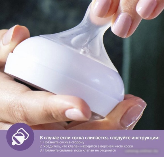 Бутылочка для кормления Philips Avent Natural Response с клапаном AirFree SCY670/01 (125 мл)