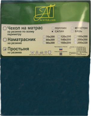 Постельное белье Альвитек Сатин однотонный на резинке 200x200x25 ПР-СО-Р-200-МВ (морская волна)