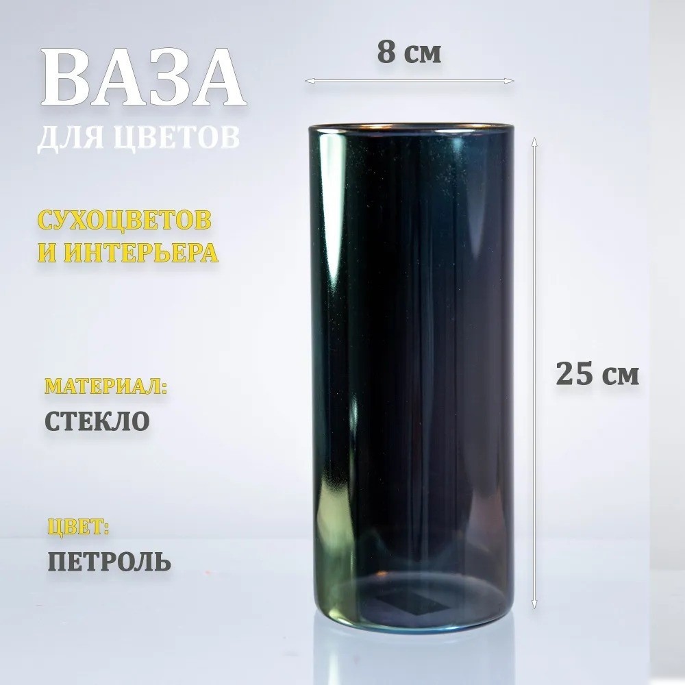 Ваза Элетех Тубо 8x25 4840900127 (петроль)
