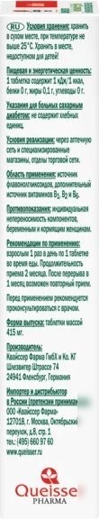 БАД Doppelherz Актив Гингко Билоба B1B2B6 (30таблеток)