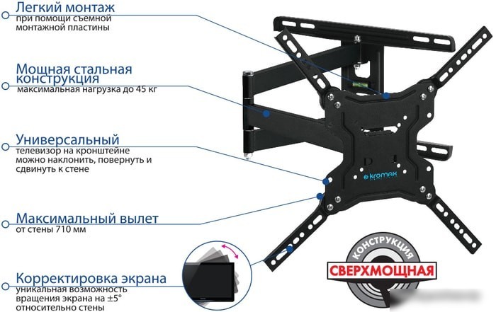 Кронштейн Kromax DIX-19 (черный)