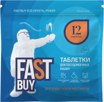 Таблетки для посудомоечной машины FastBuy ECO Crystal Power (12 шт)