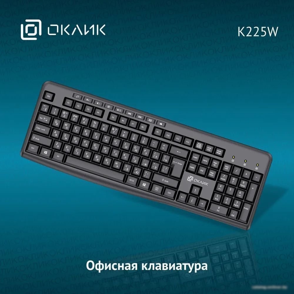 Клавиатура Oklick K225W (черный)