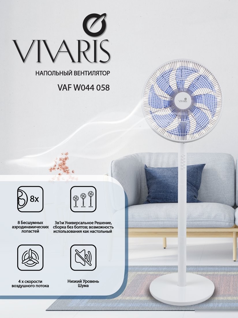 Вентилятор Vivaris VAF W044 058