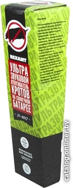 Отпугиватель Rexant 71-0017