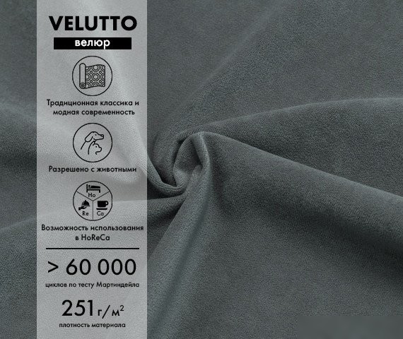 Угловой диван Mio Tesoro Aurora правый (Velutto 32 темно-серый)